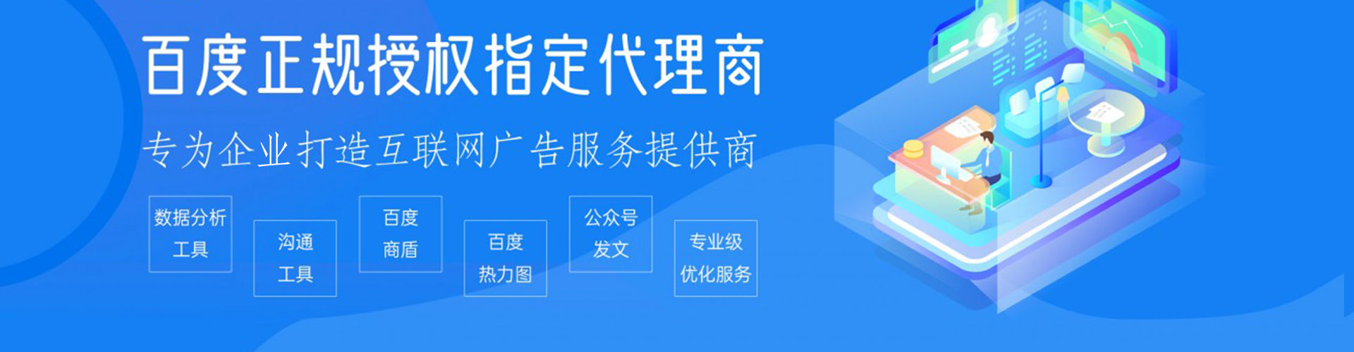 永顺百度竞价